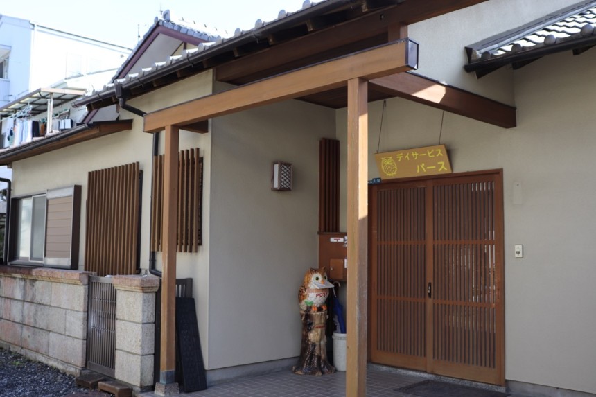 デイサービス・パース 外観